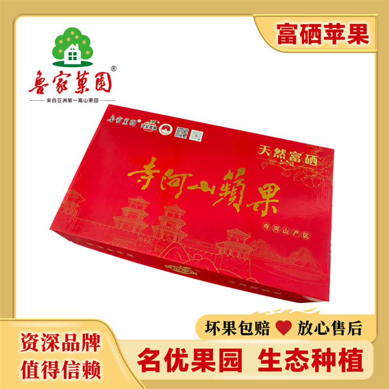 靈寶純天然紅富士禮盒裝80#