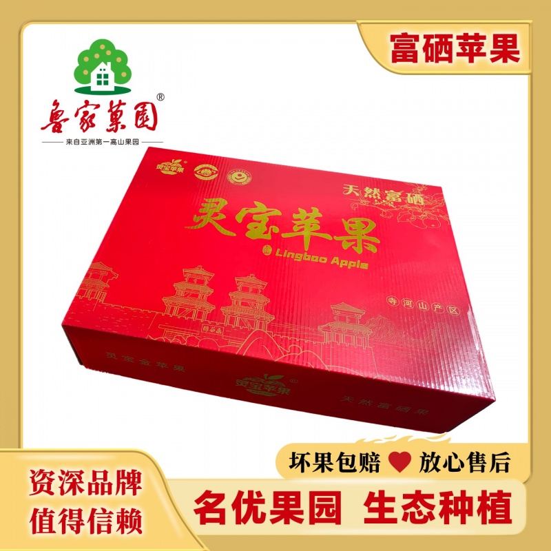 秦脆蘋(píng)果85#禮盒裝