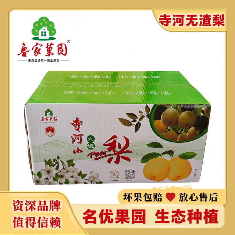 爆汁無渣小梨5公斤實惠裝65#