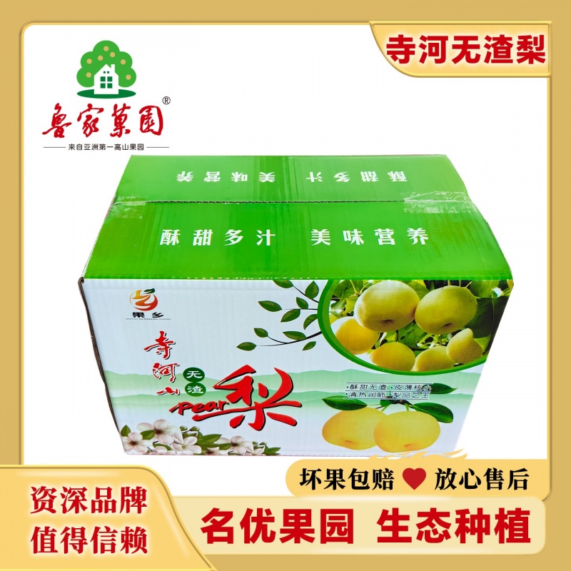 爆汁無渣梨5公斤家庭裝