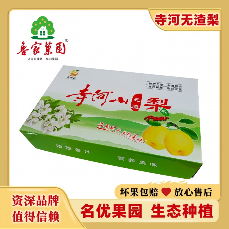 爆汁無(wú)渣梨15個(gè)